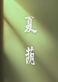侠瘿瘅